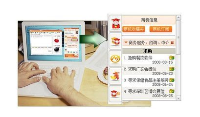 商機訂閱，銷售機會主動送上門——小財神網上商務咨詢功能介紹