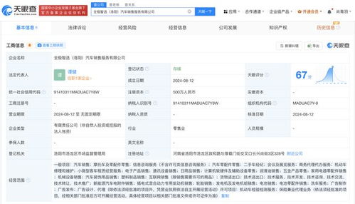長城汽車在洛陽成立銷售新公司，拓展租賃服務新篇章