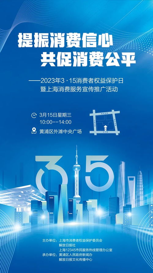 抓現行、接熱線 上海市場監管組合拳護航消費安全